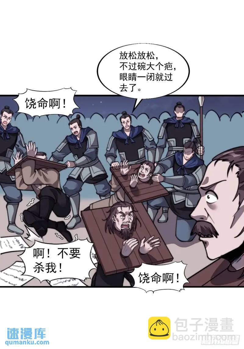 第六百九十话：天地江山图30