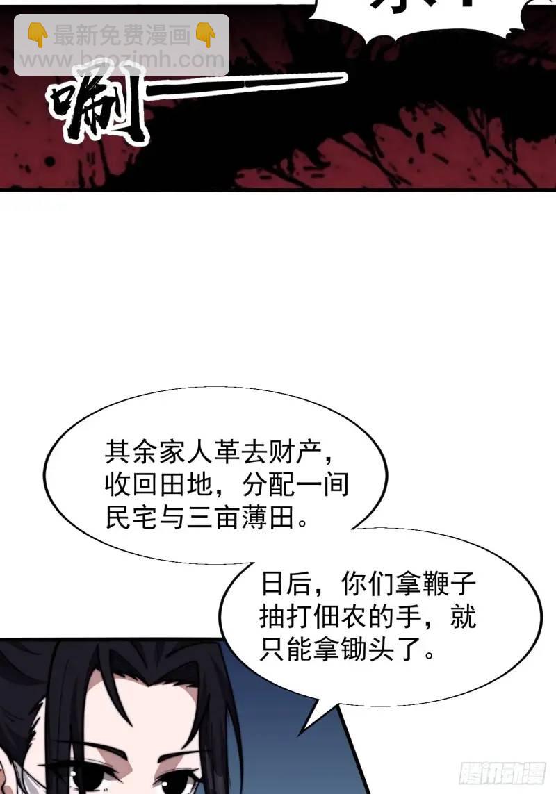 第六百九十话：天地江山图32