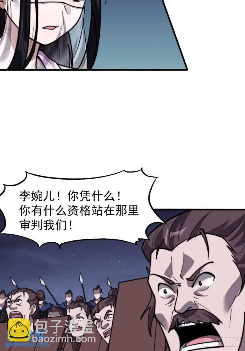 第六百九十话：天地江山图33