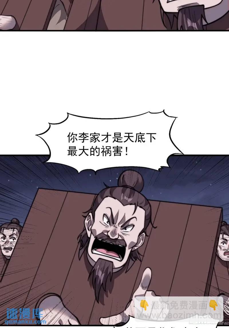 第六百九十话：天地江山图34