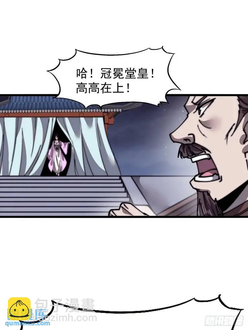 第六百九十话：天地江山图38