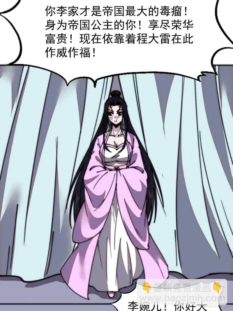 第六百九十话：天地江山图39