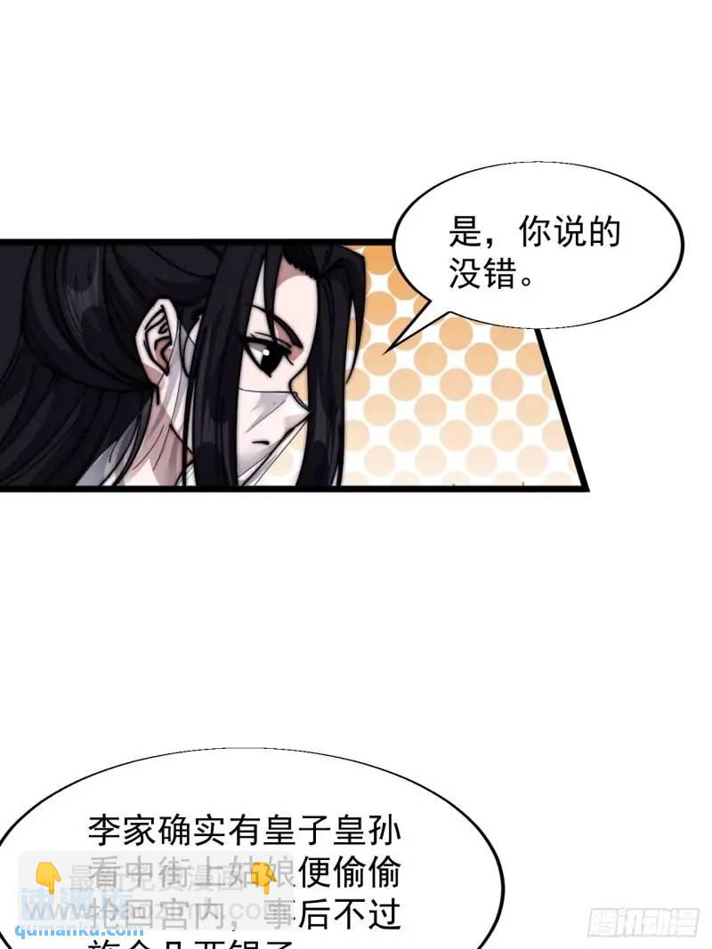 第六百九十话：天地江山图41