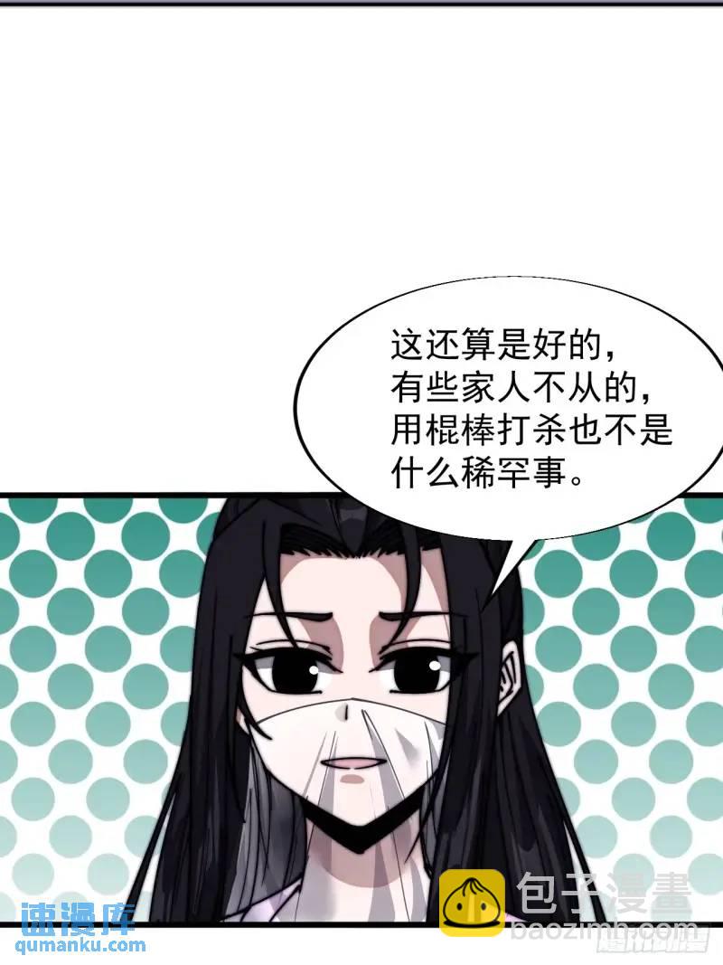第六百九十话：天地江山图43