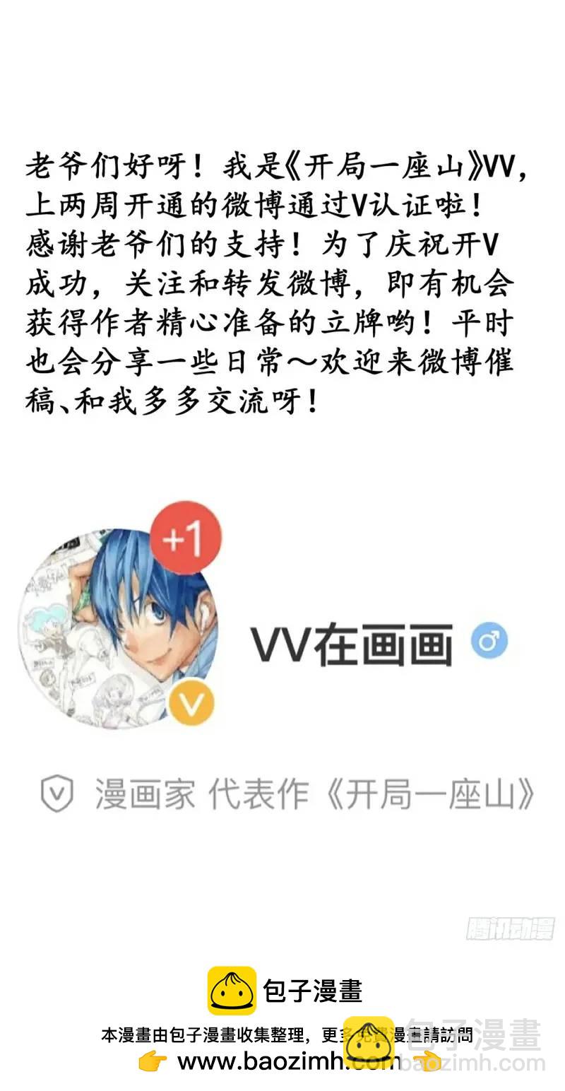 第六百九十话：天地江山图44