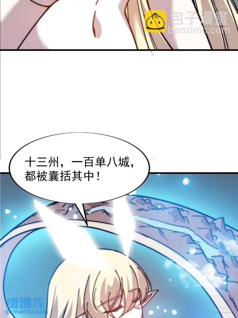第六百九十话：天地江山图7