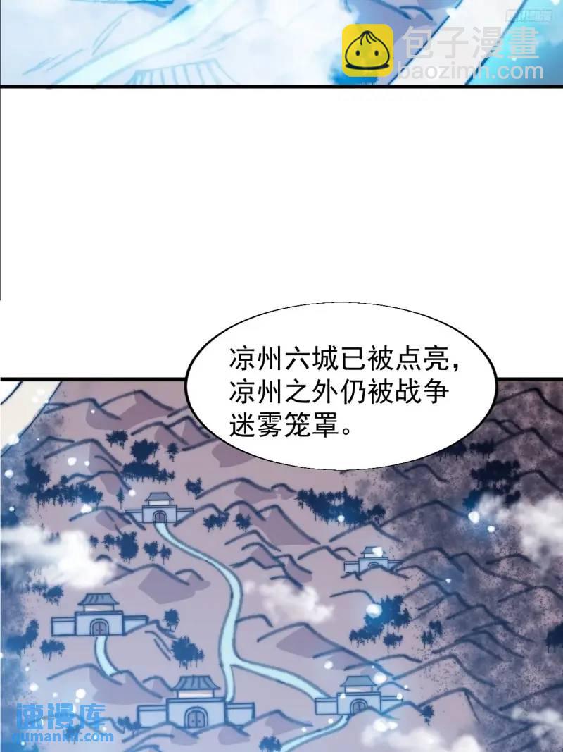 第六百九十话：天地江山图9