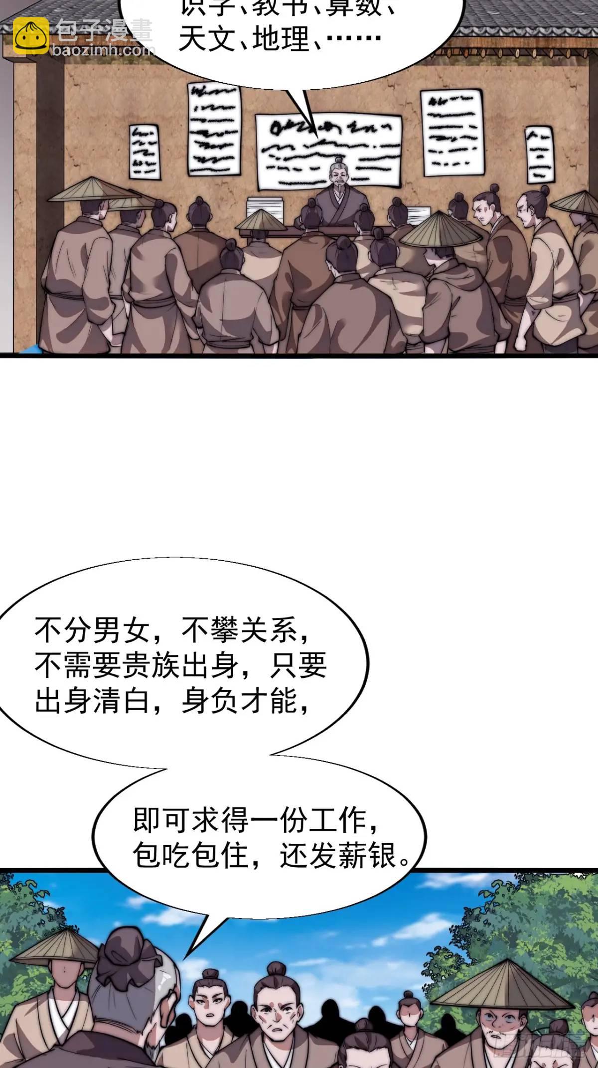 第六百九十一话：有用之人31