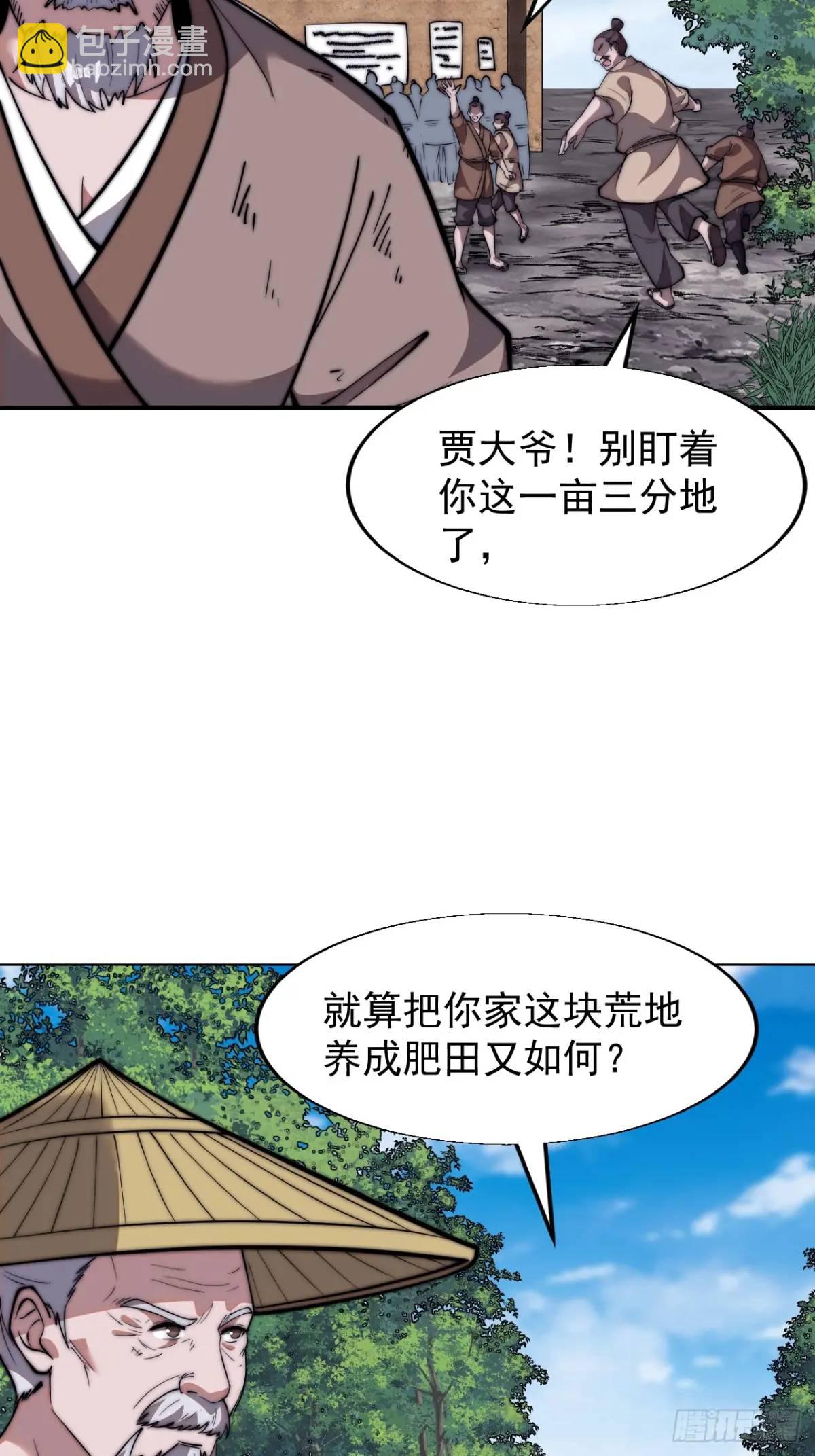 第六百九十一话：有用之人34