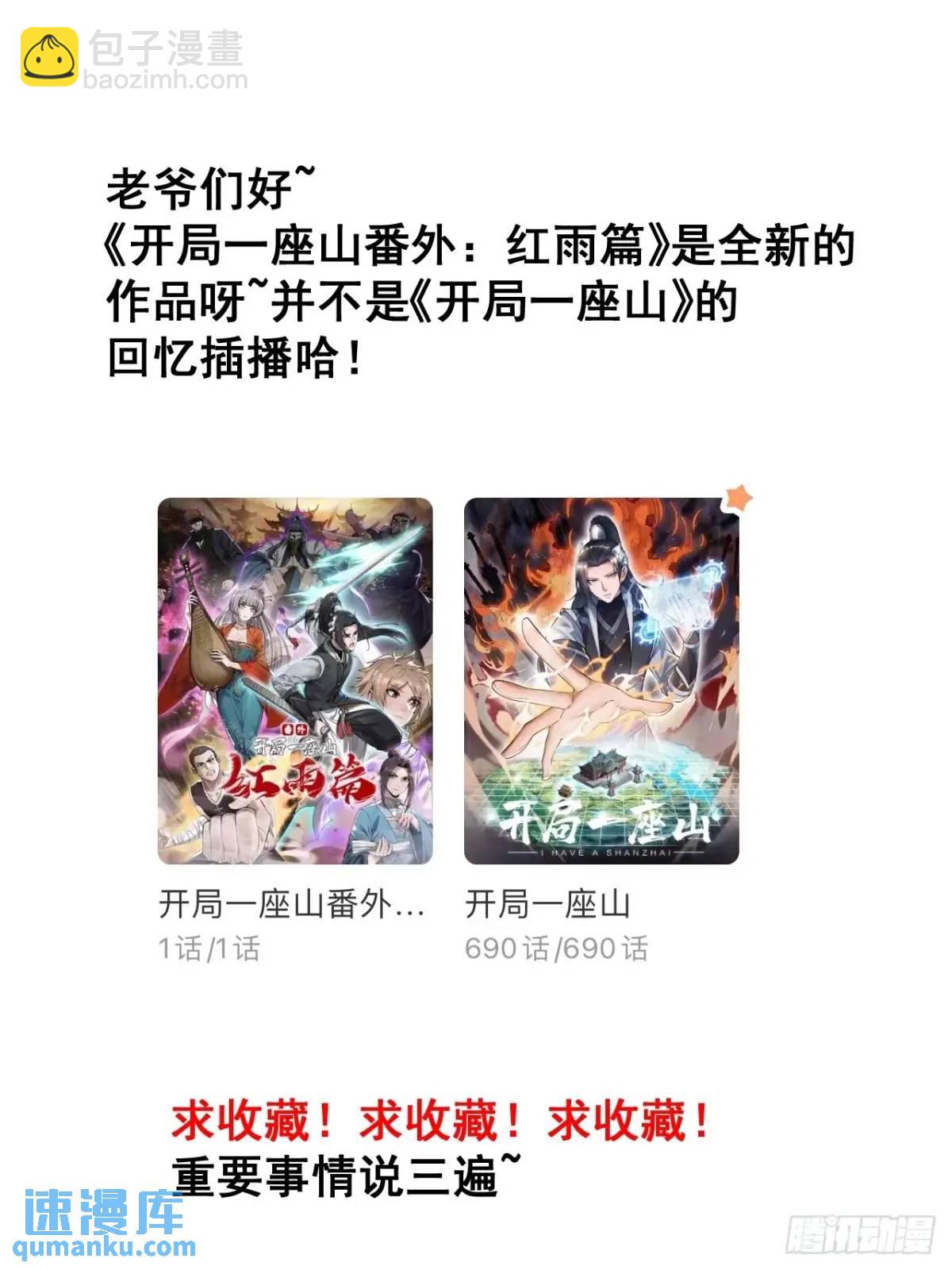 第六百九十一话：有用之人38