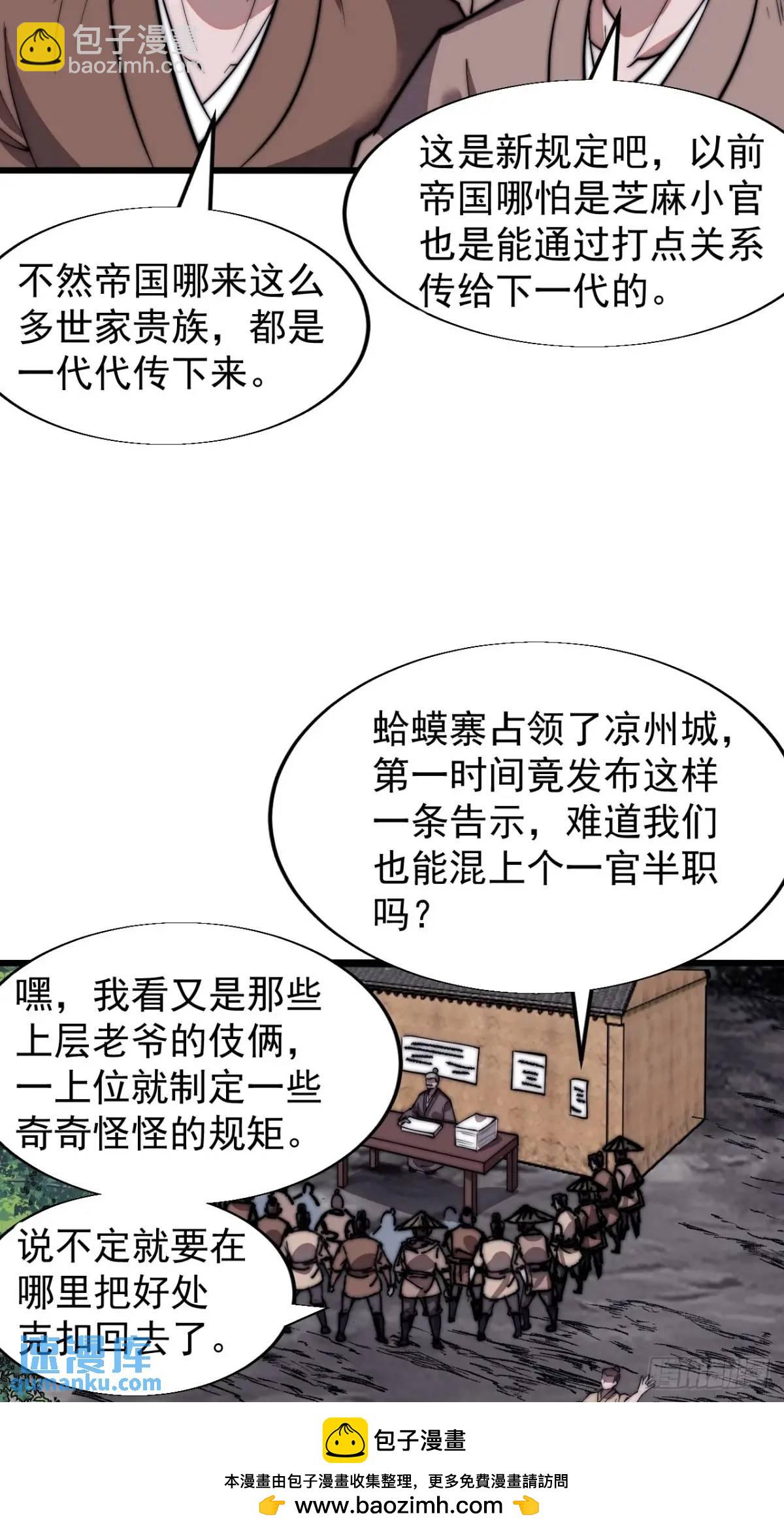 第六百九十一话：有用之人43