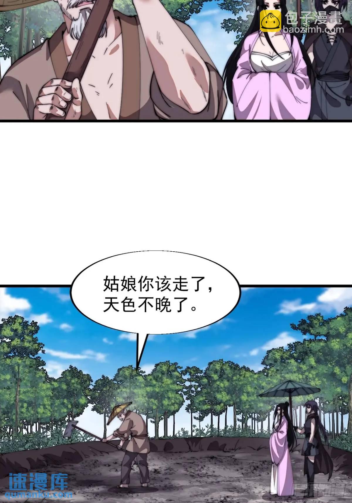 第六百九十二话：拜访15