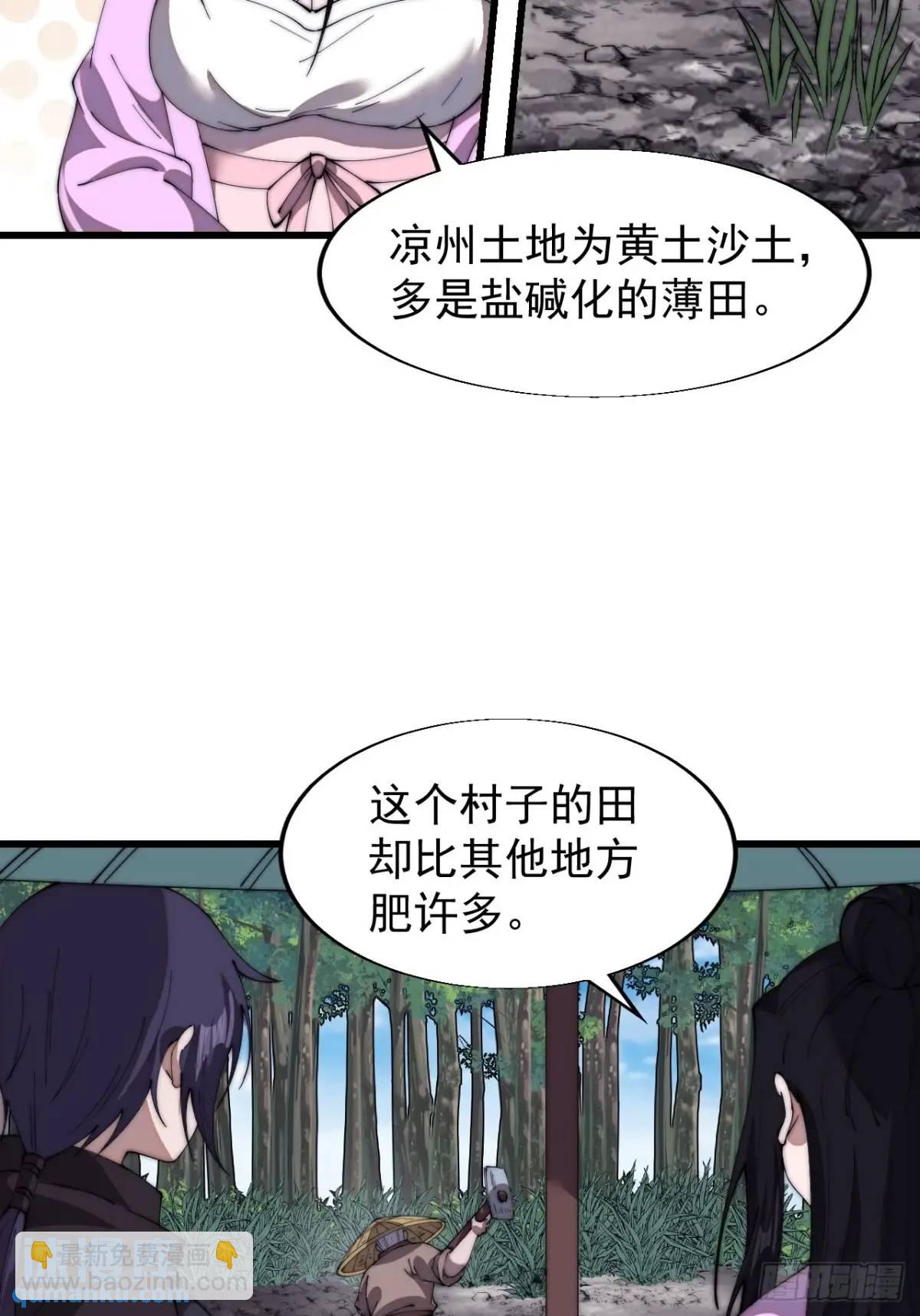 第六百九十二话：拜访17
