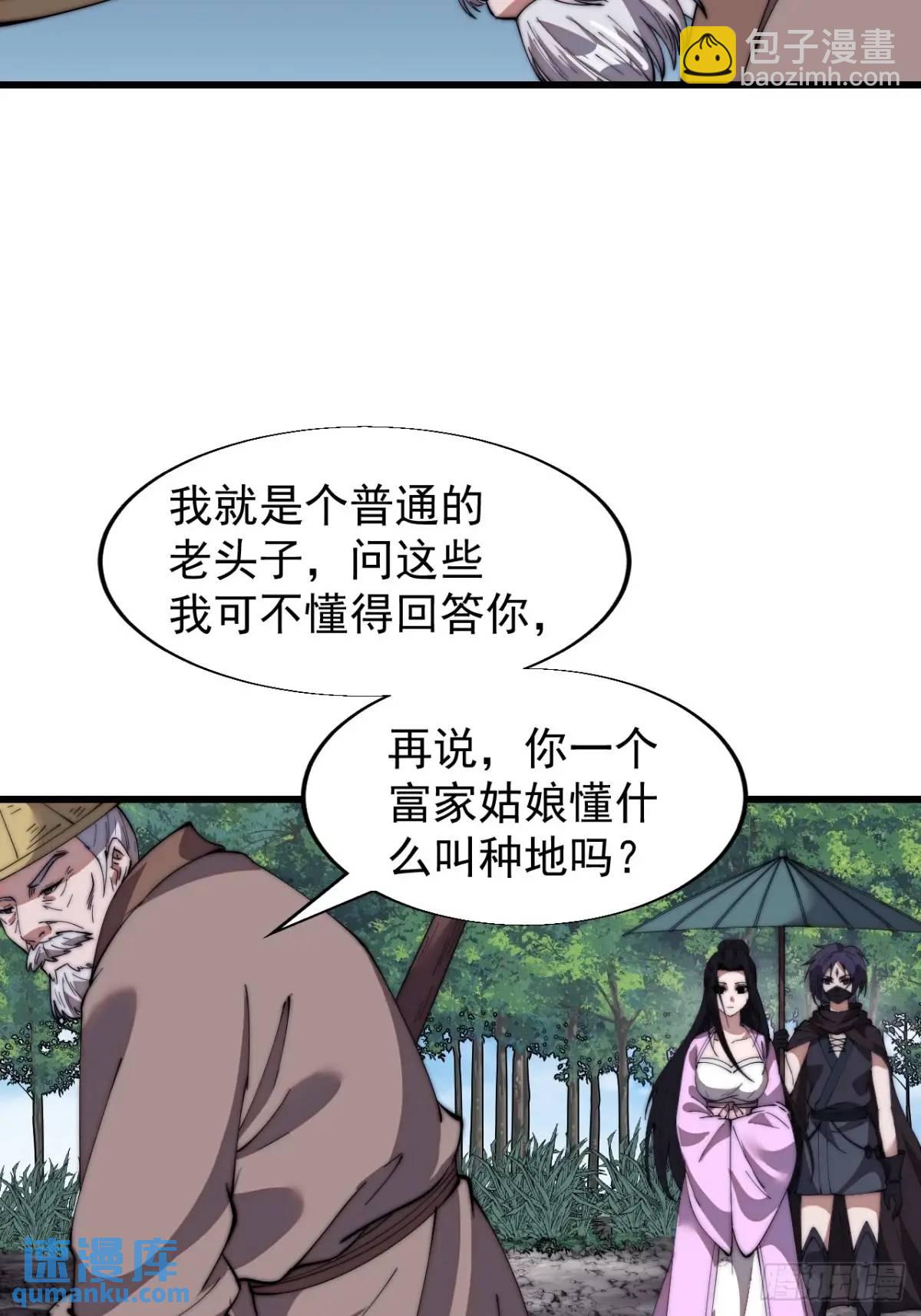 第六百九十二话：拜访19