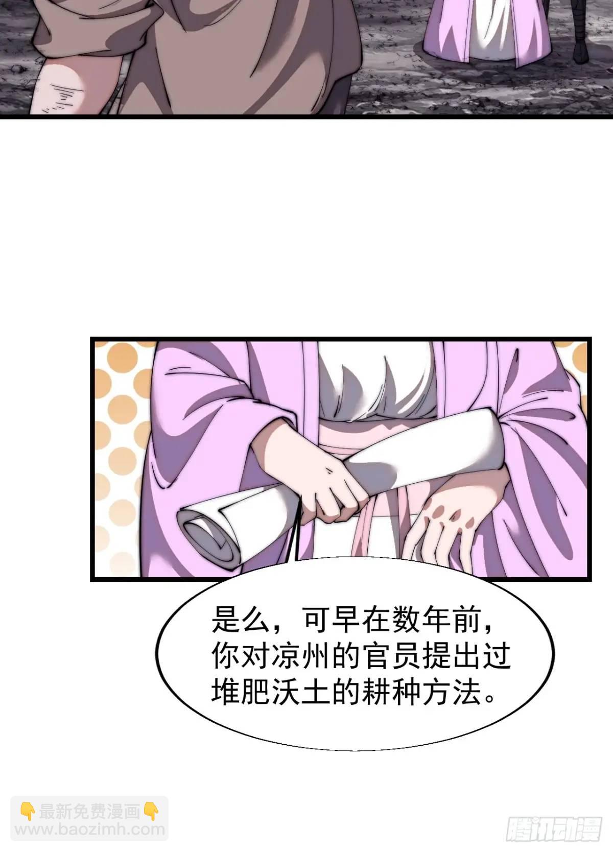 第六百九十二话：拜访20