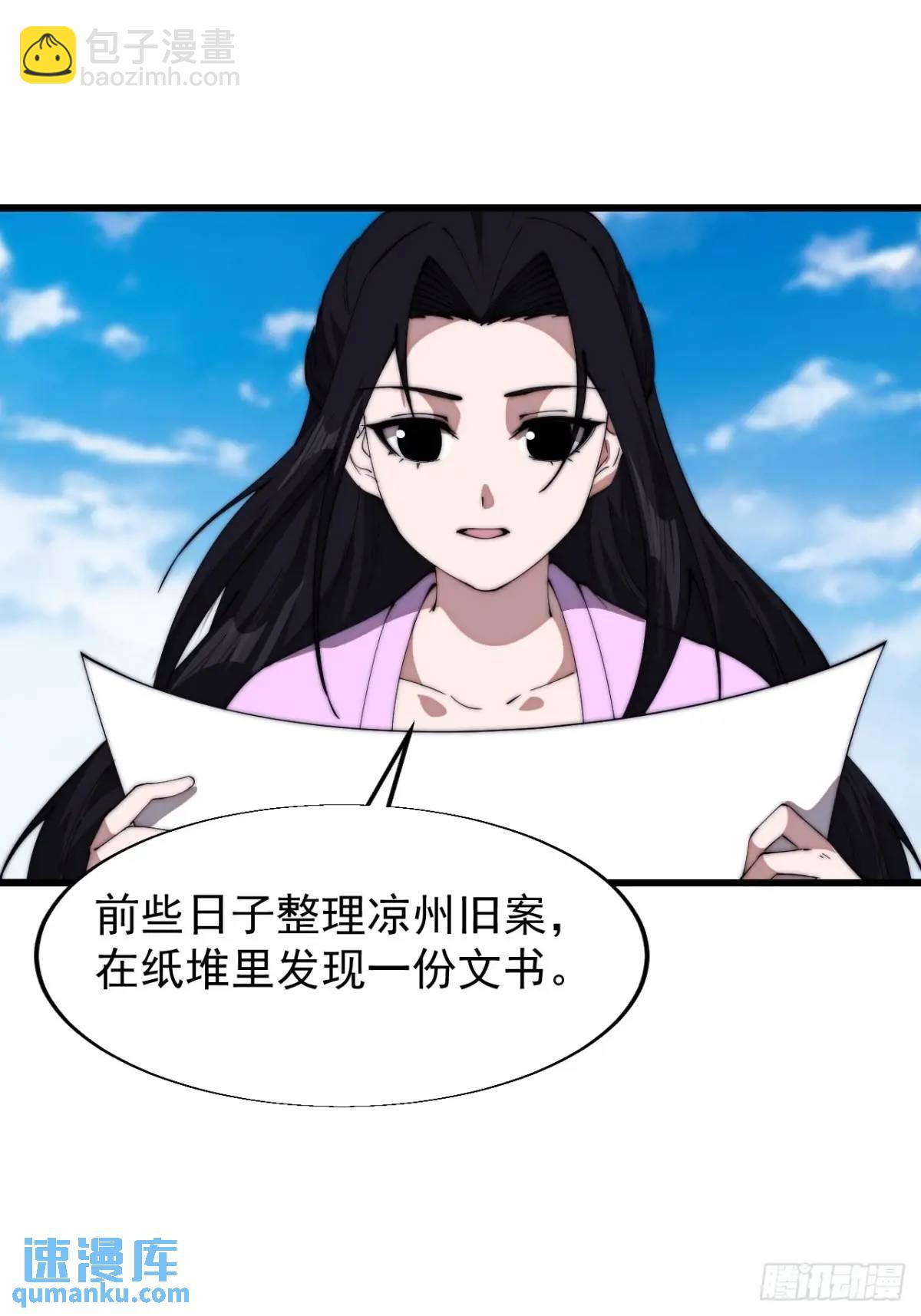 第六百九十二话：拜访21