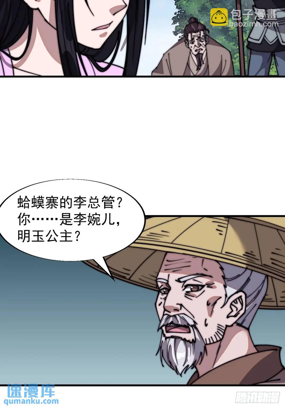第六百九十二话：拜访31