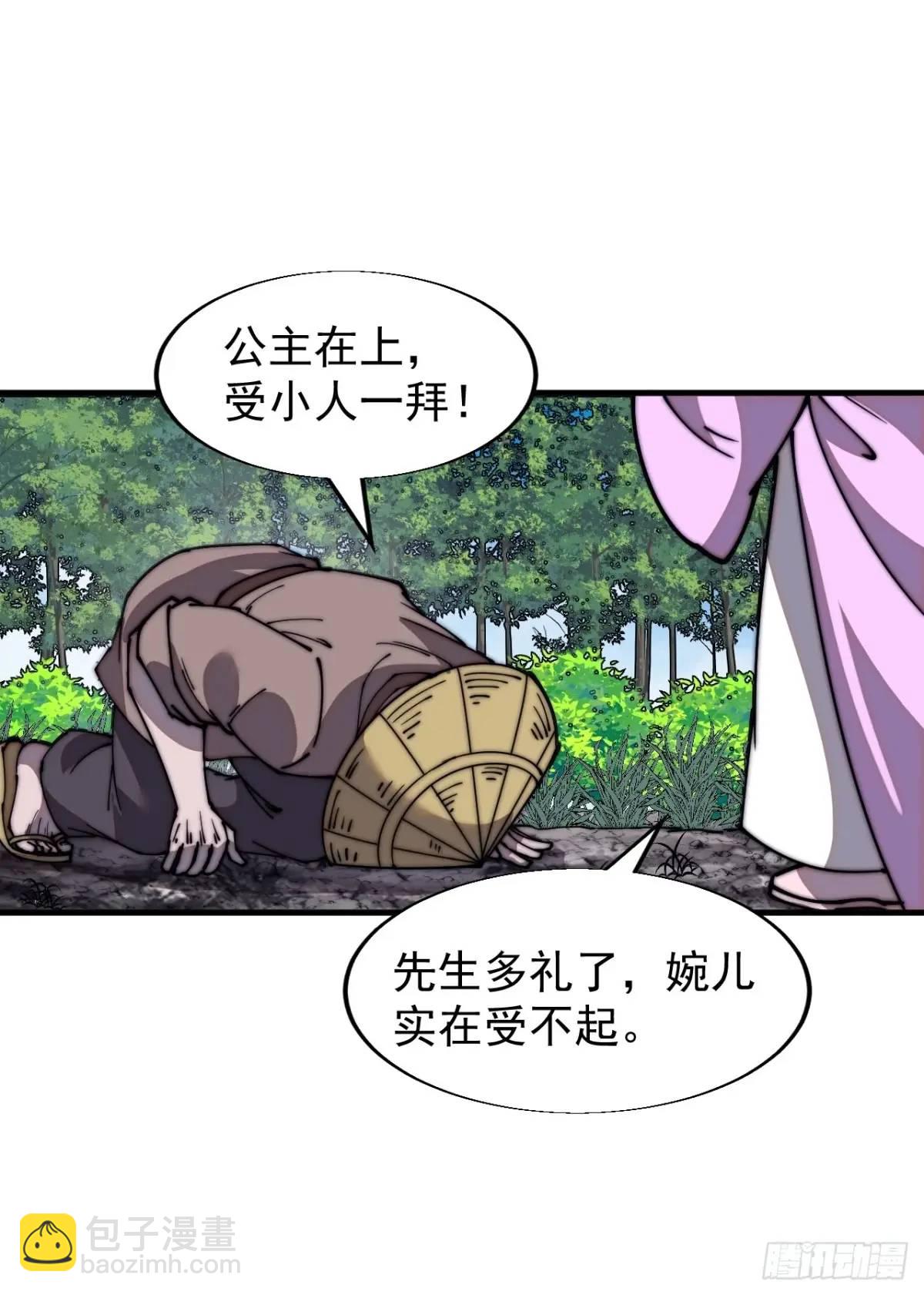 第六百九十二话：拜访32