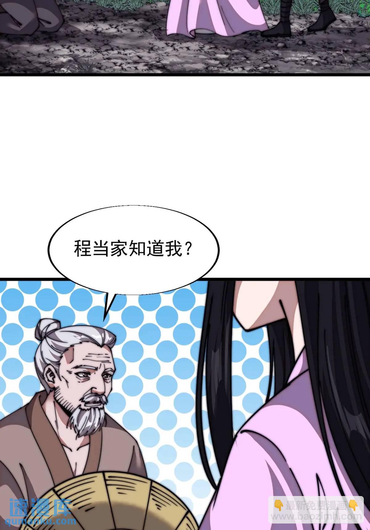 第六百九十二话：拜访34