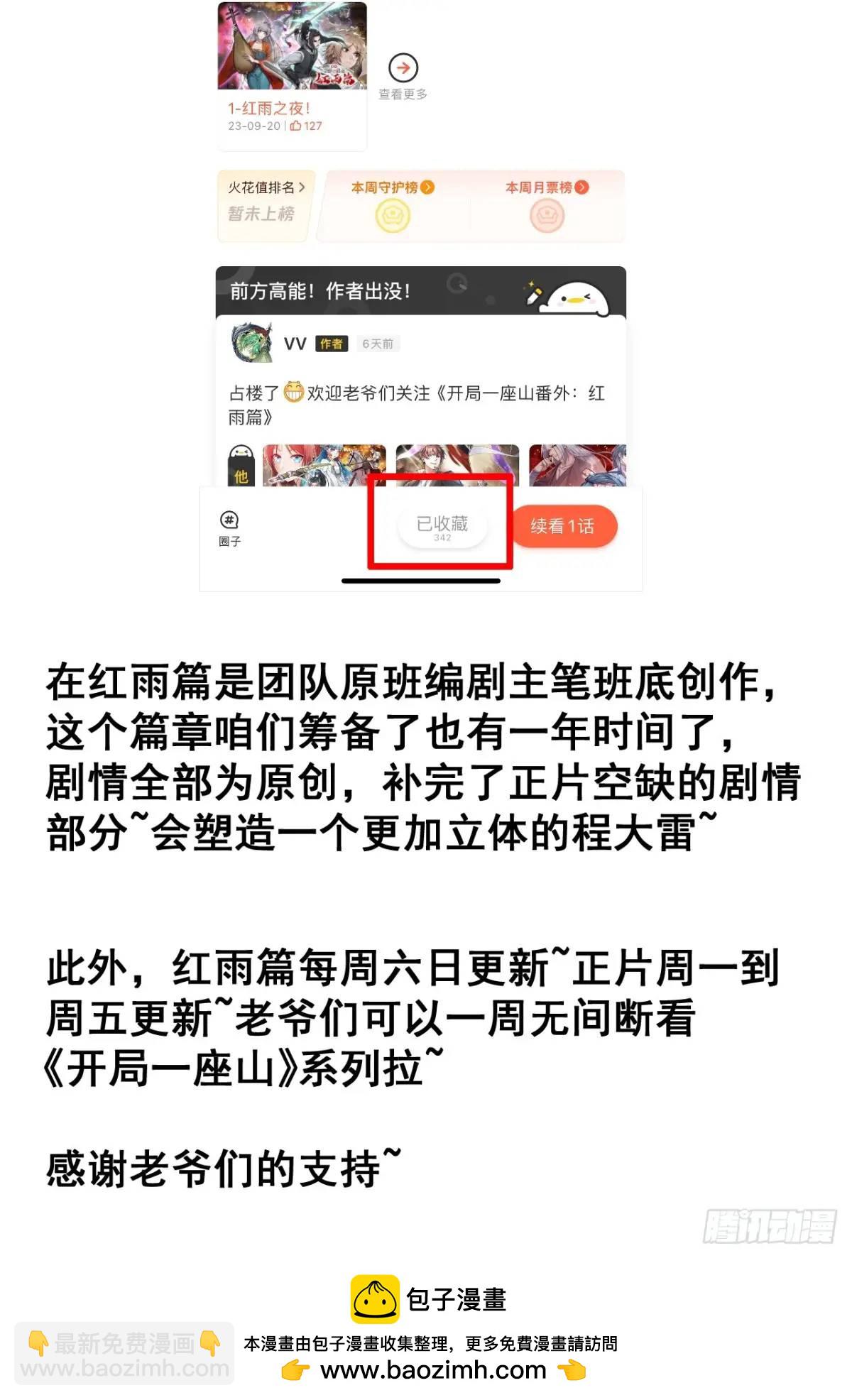 第六百九十二话：拜访40