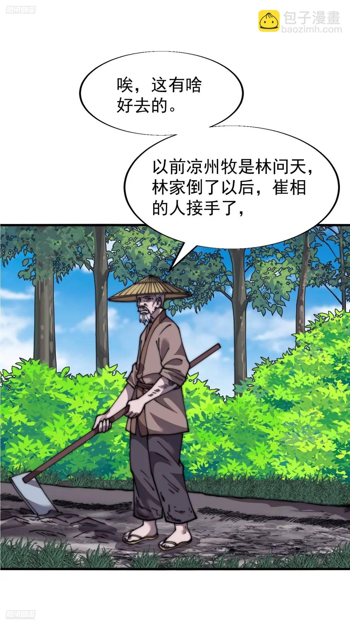第六百九十二话：拜访9