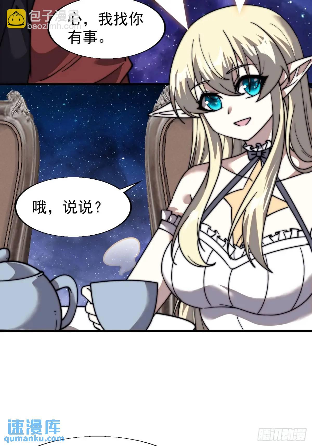 第六百九十四话：天价土豆14