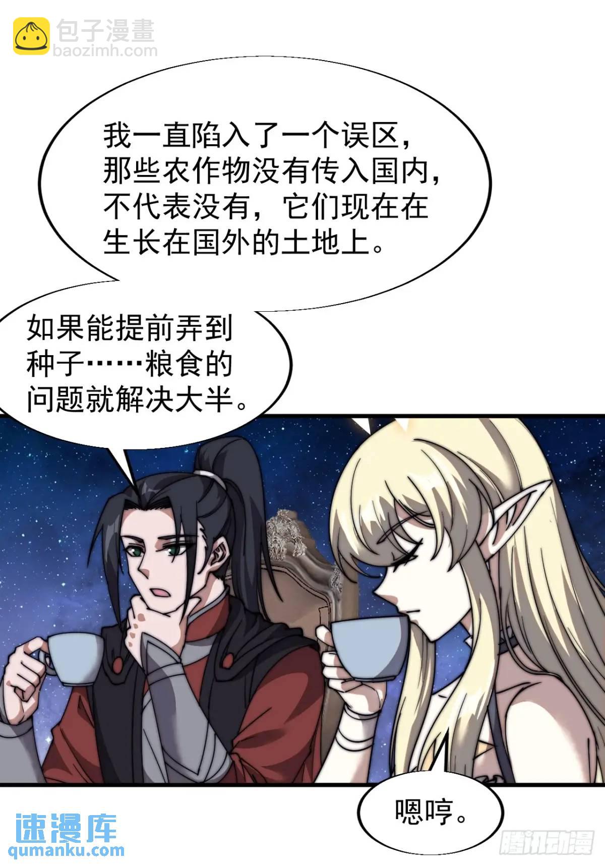 第六百九十四话：天价土豆16