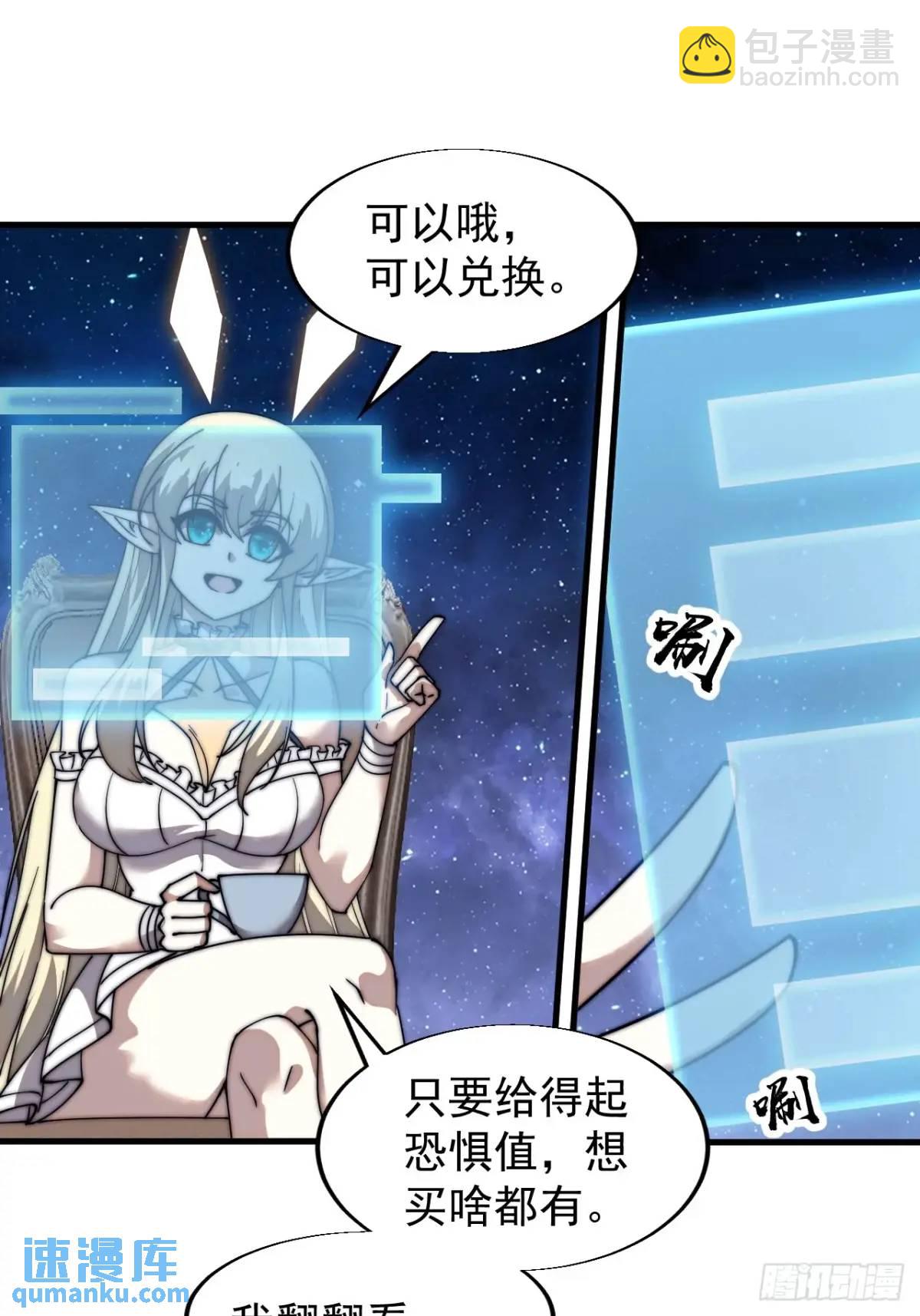 第六百九十四话：天价土豆18