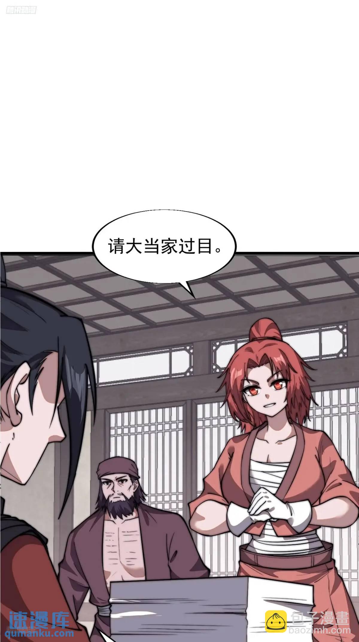 第六百九十四话：天价土豆2
