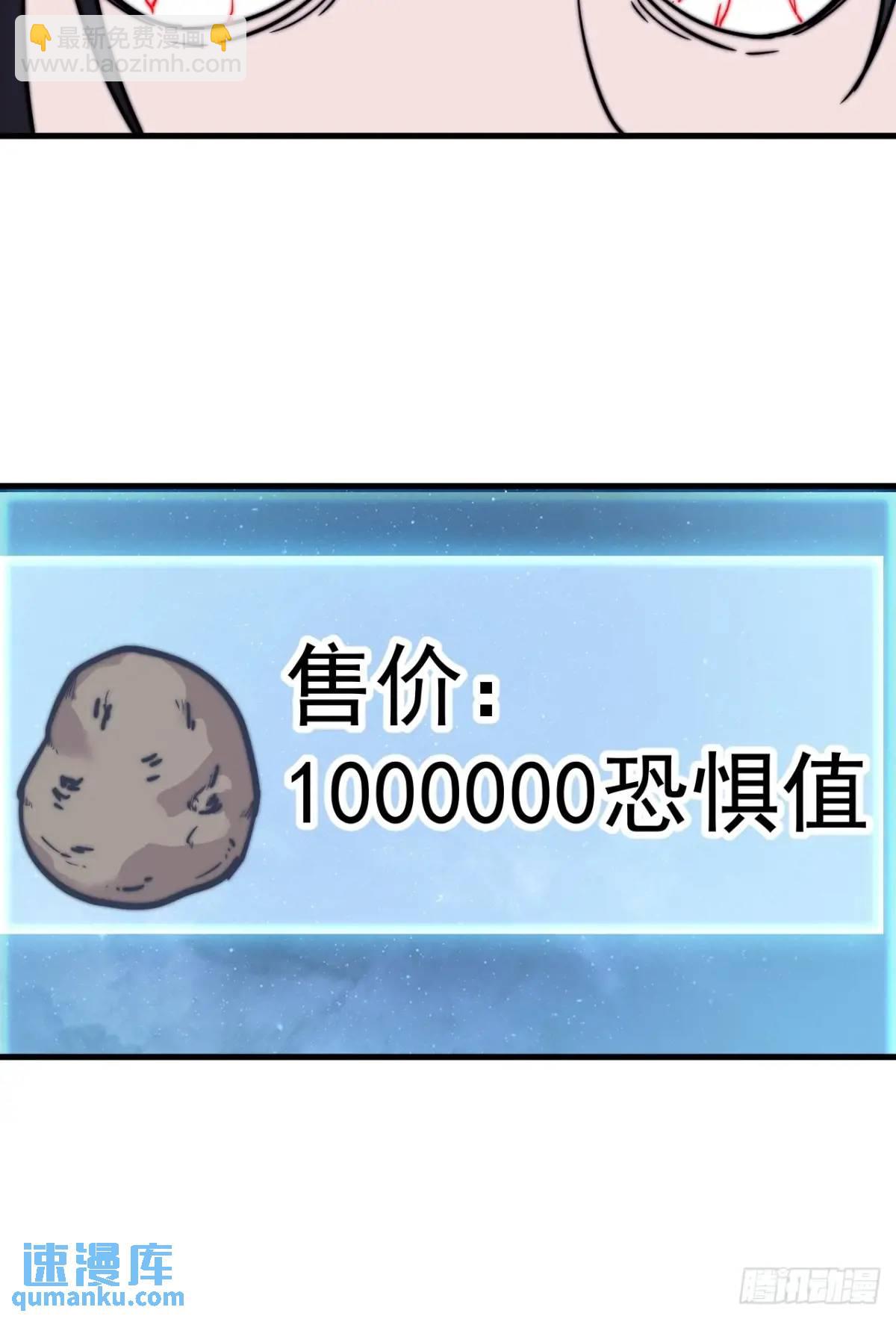 第六百九十四话：天价土豆22