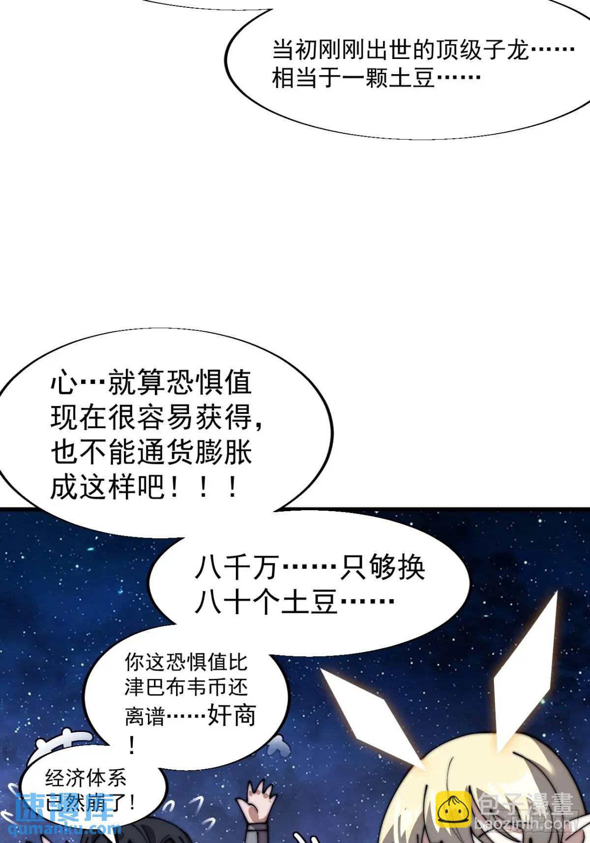 第六百九十四话：天价土豆25