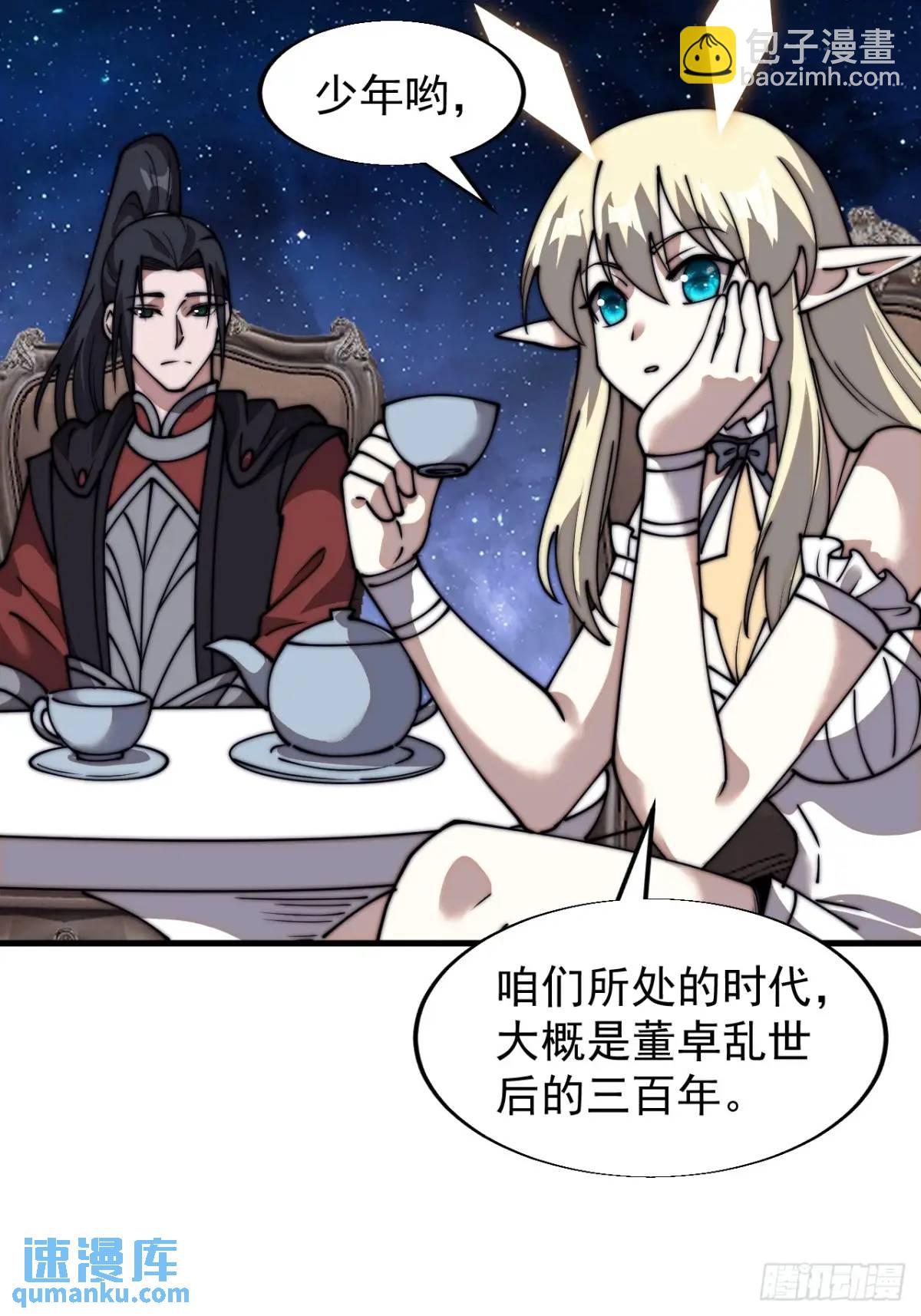 第六百九十四话：天价土豆28