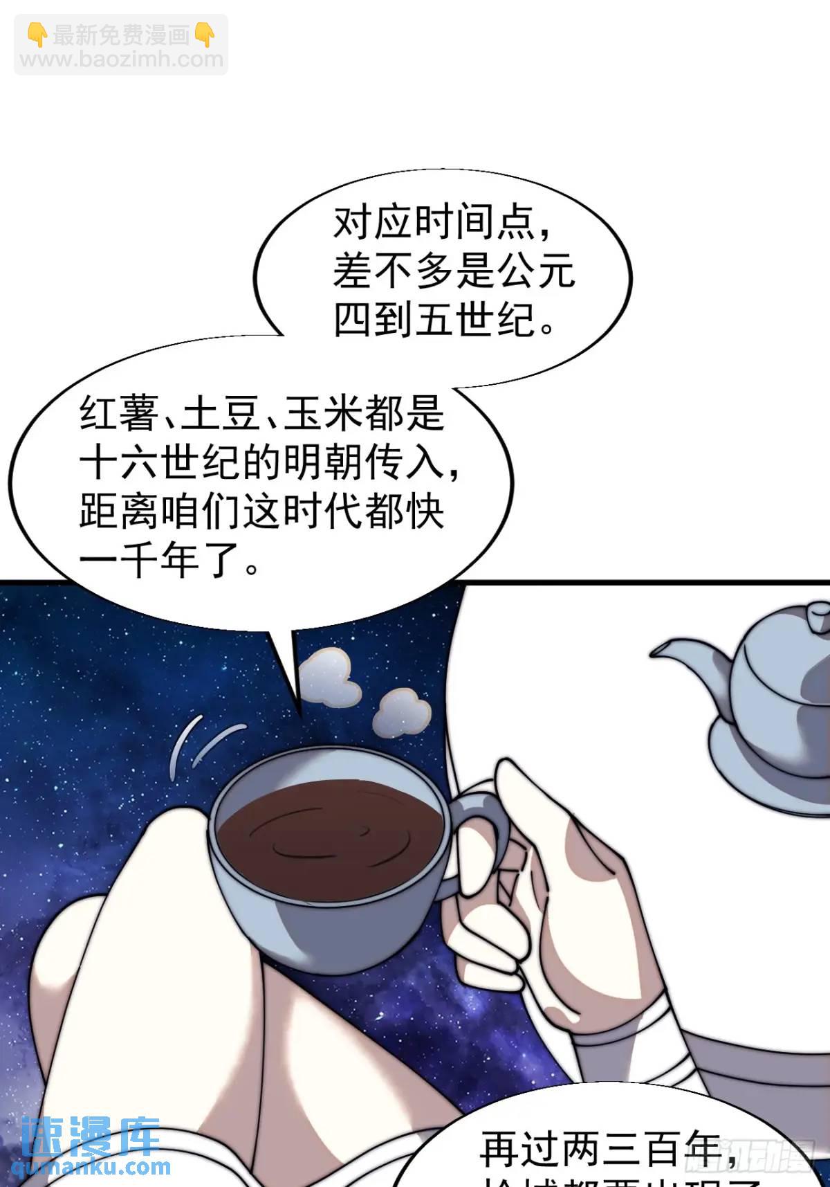 第六百九十四话：天价土豆29