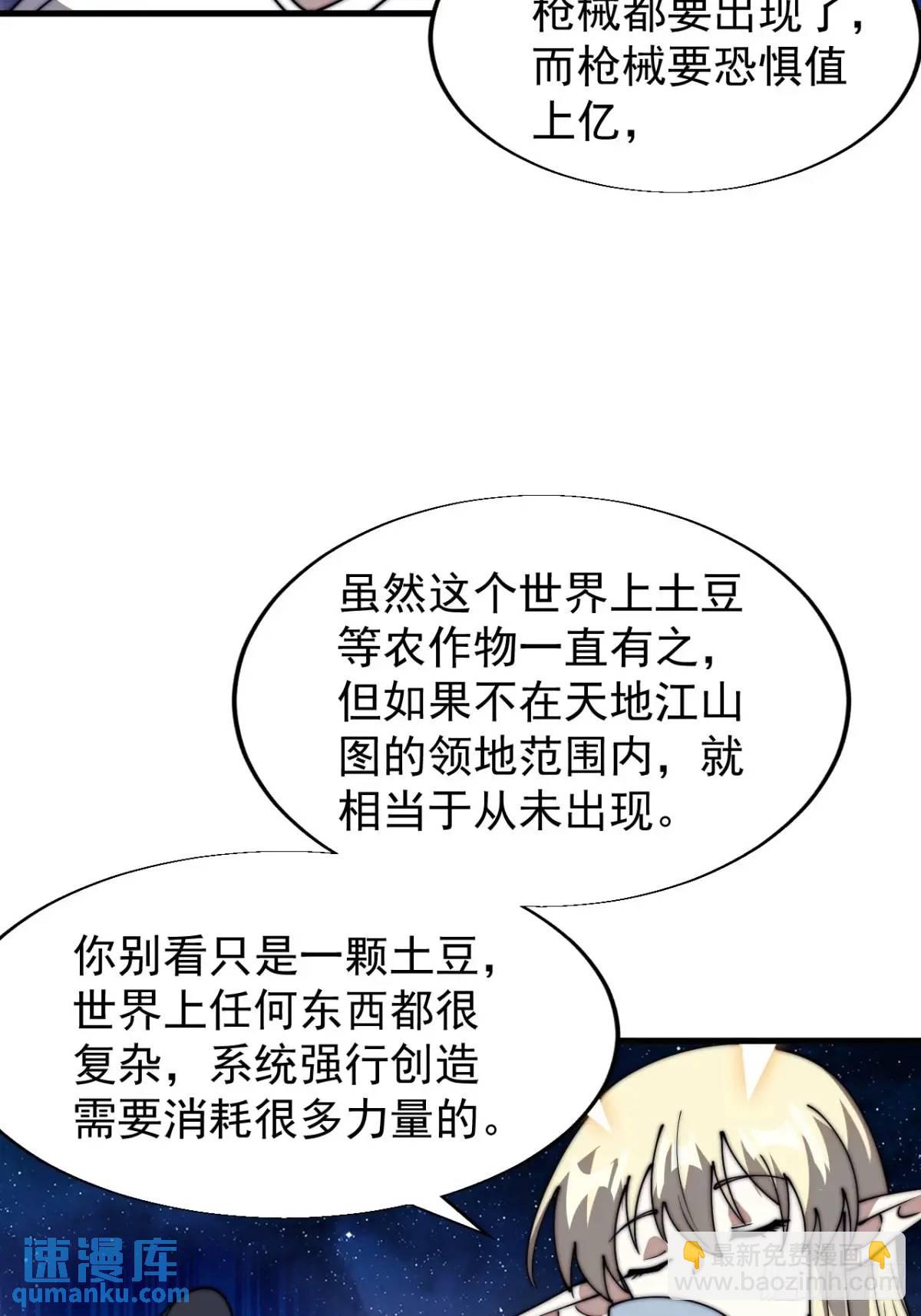 第六百九十四话：天价土豆30