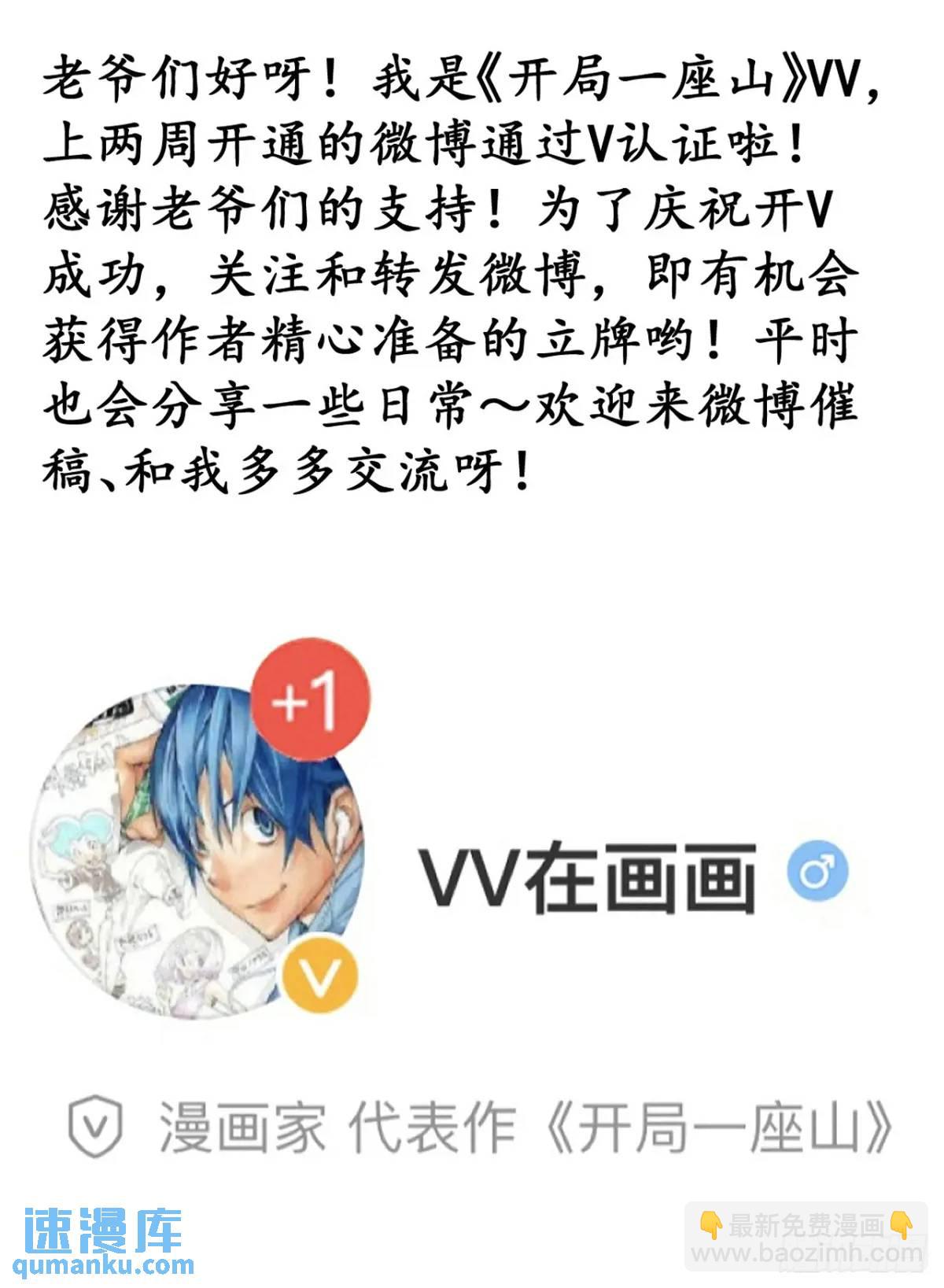第六百九十四话：天价土豆35