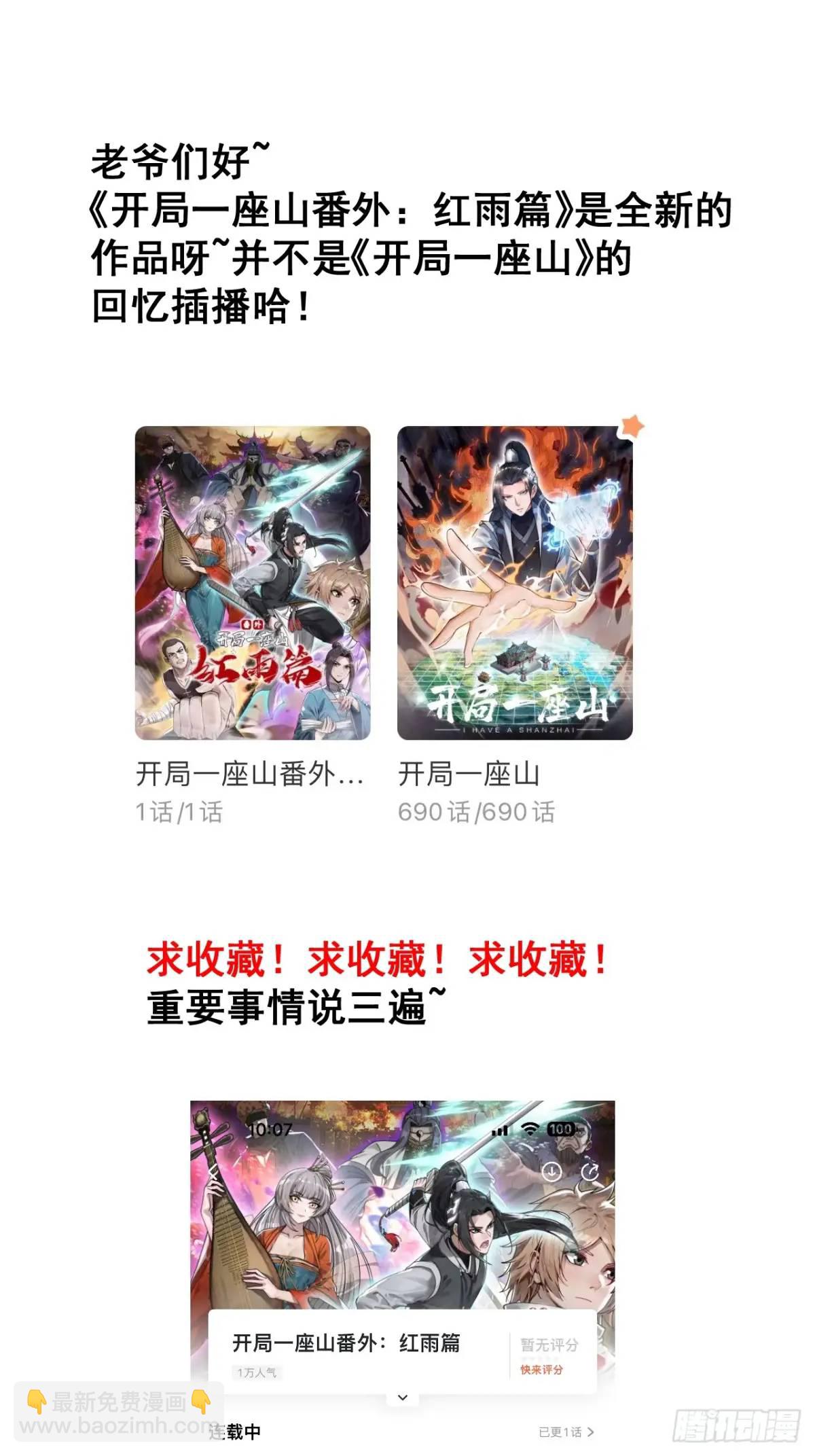 第六百九十四话：天价土豆36