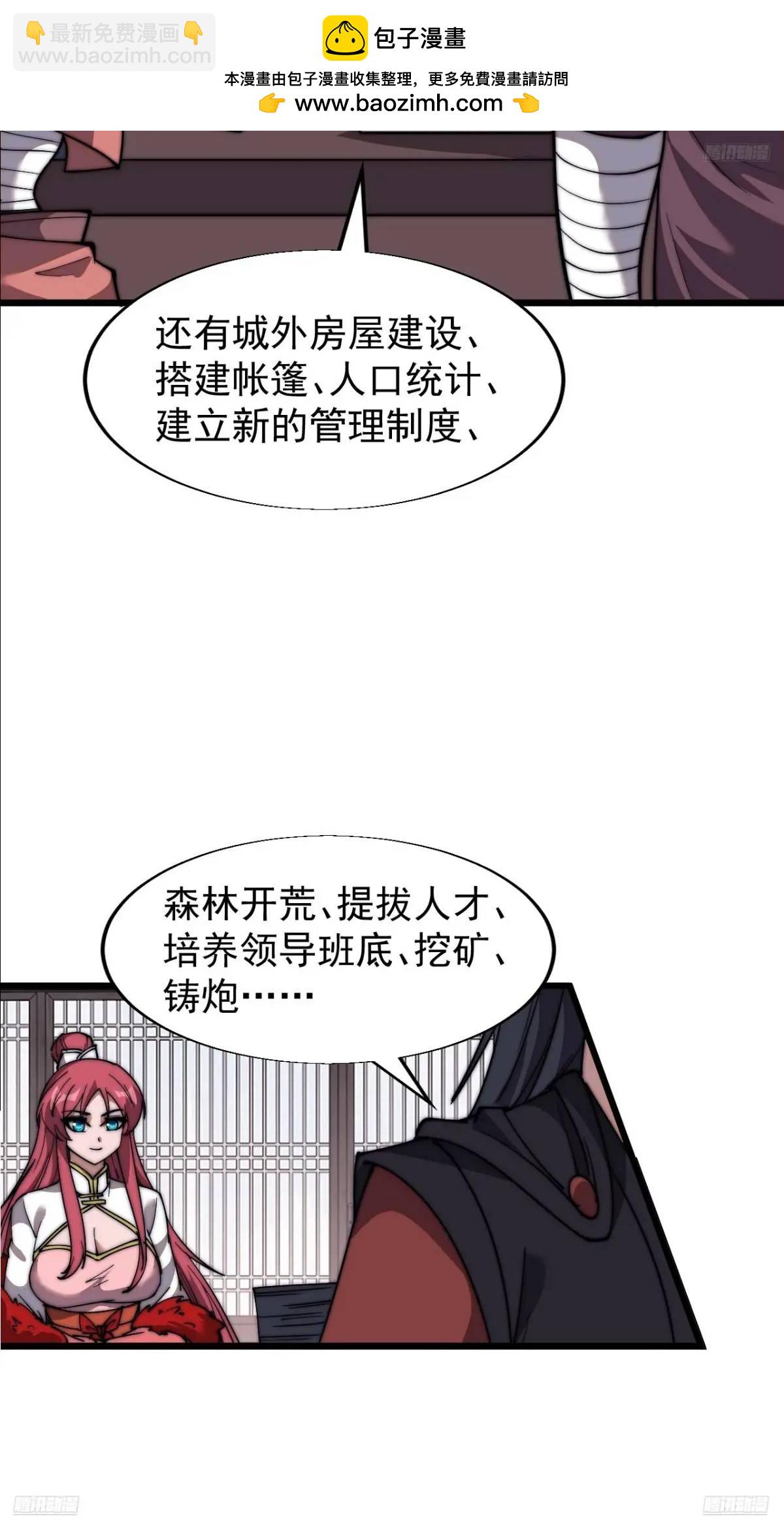 第六百九十四话：天价土豆4