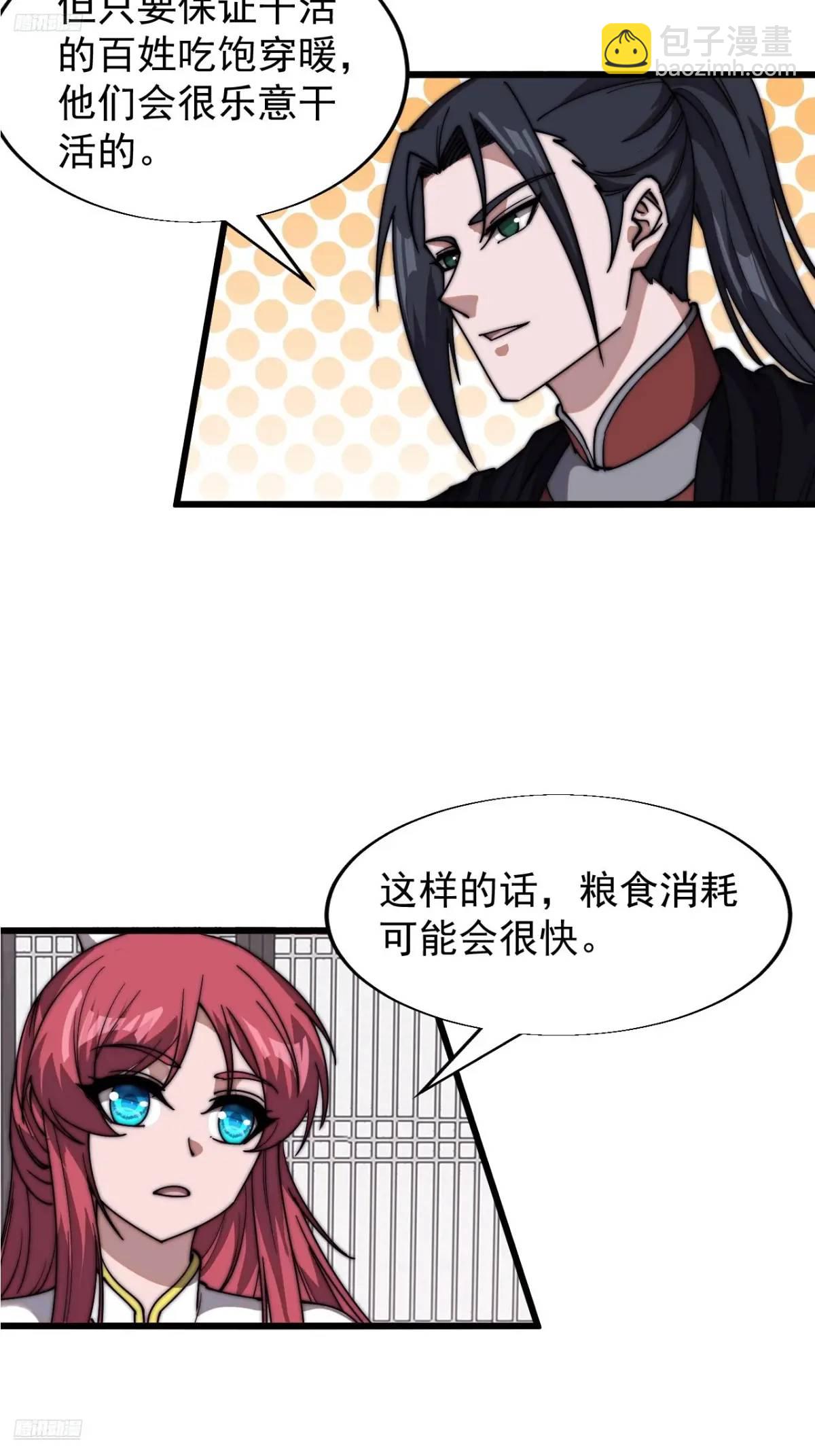 第六百九十四话：天价土豆8