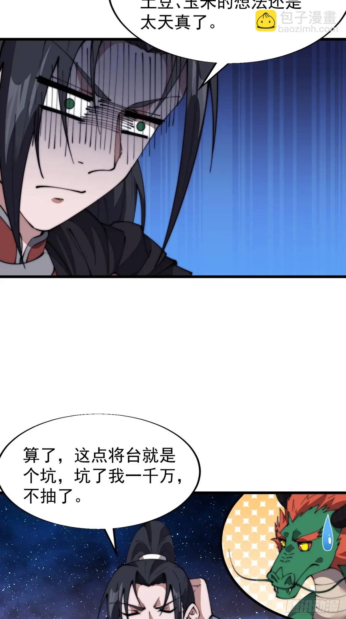 第六百九十六话：抽奖19