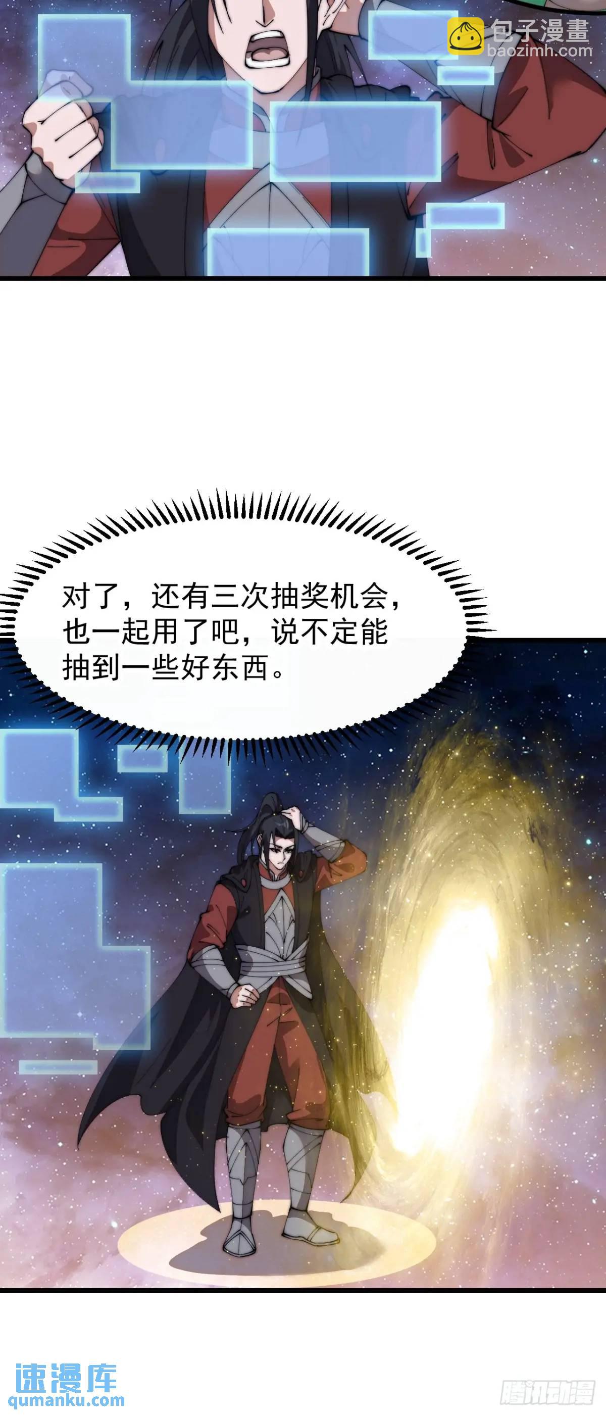 第六百九十六话：抽奖20