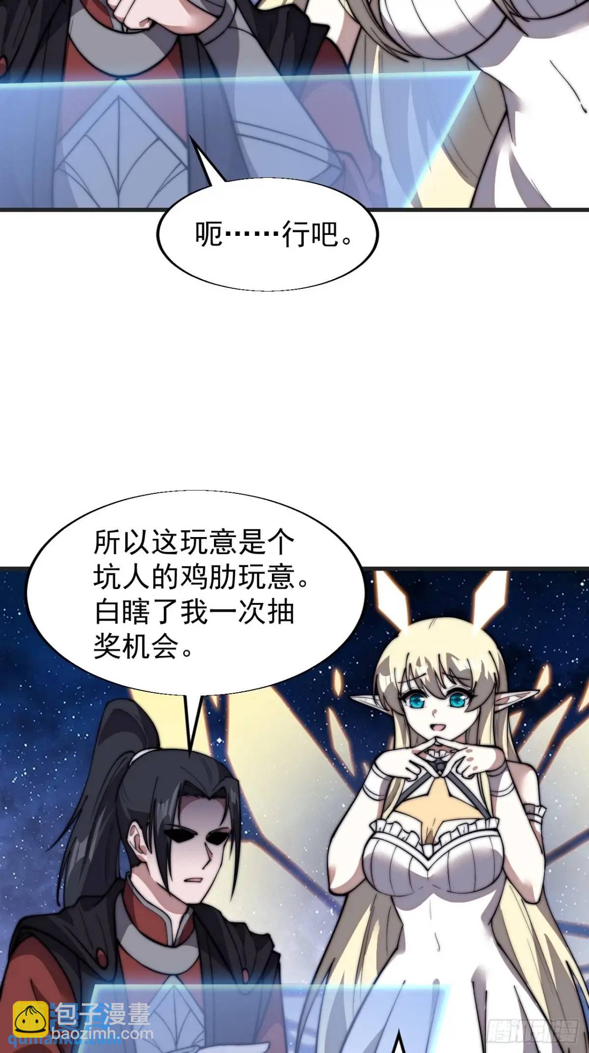 第六百九十六话：抽奖39
