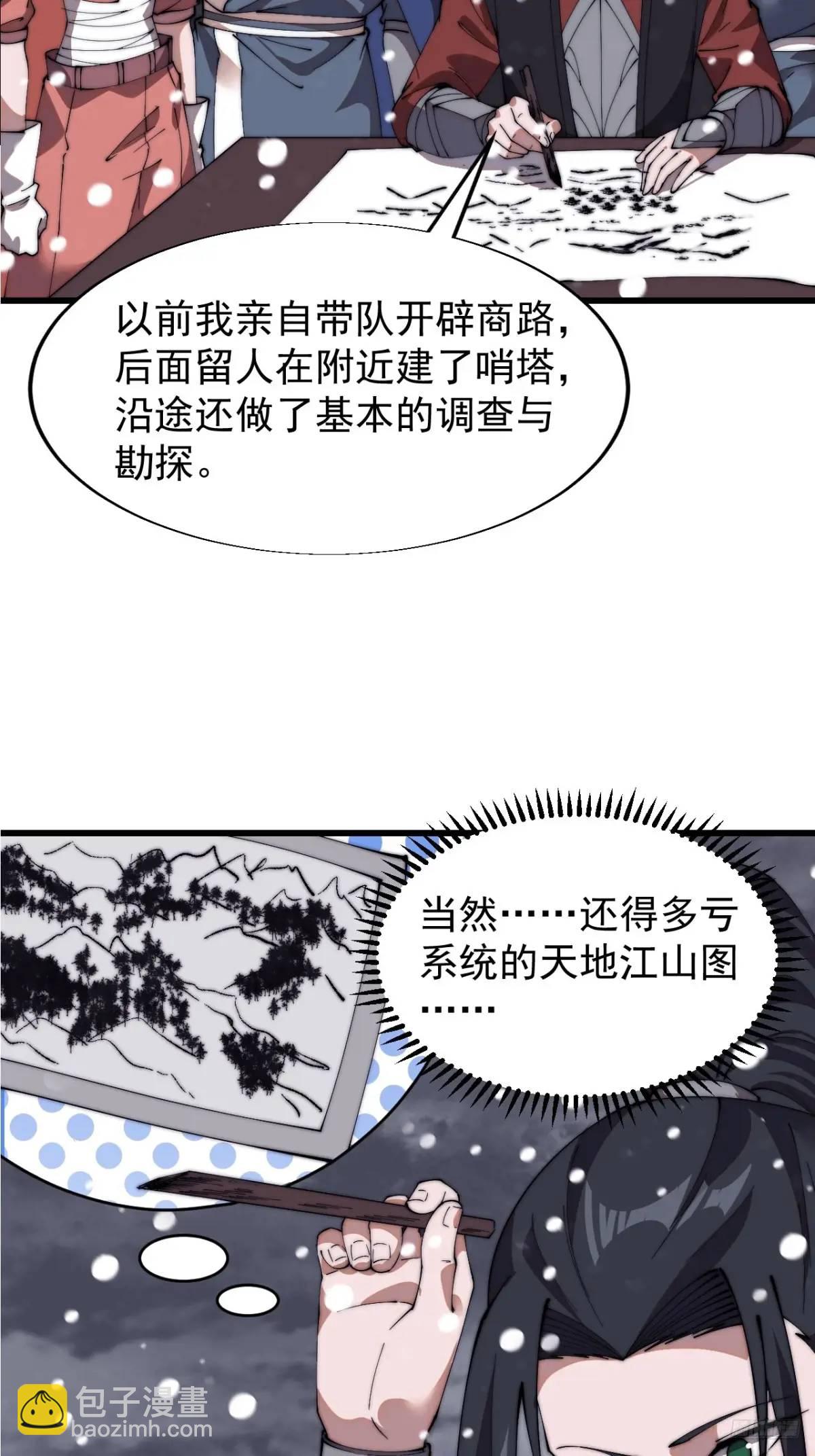 第六百九十七话：交谈10