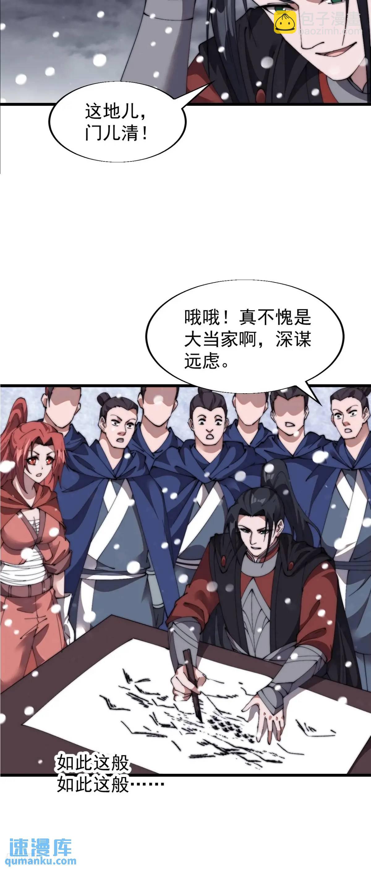 第六百九十七话：交谈11
