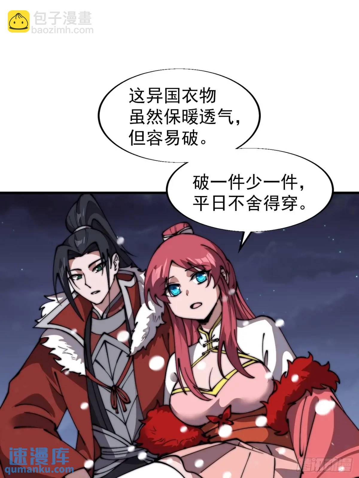 第六百九十七话：交谈20