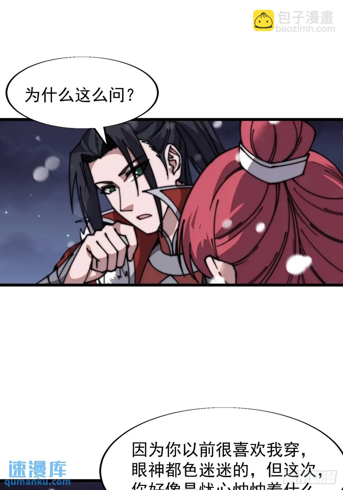 第六百九十七话：交谈23