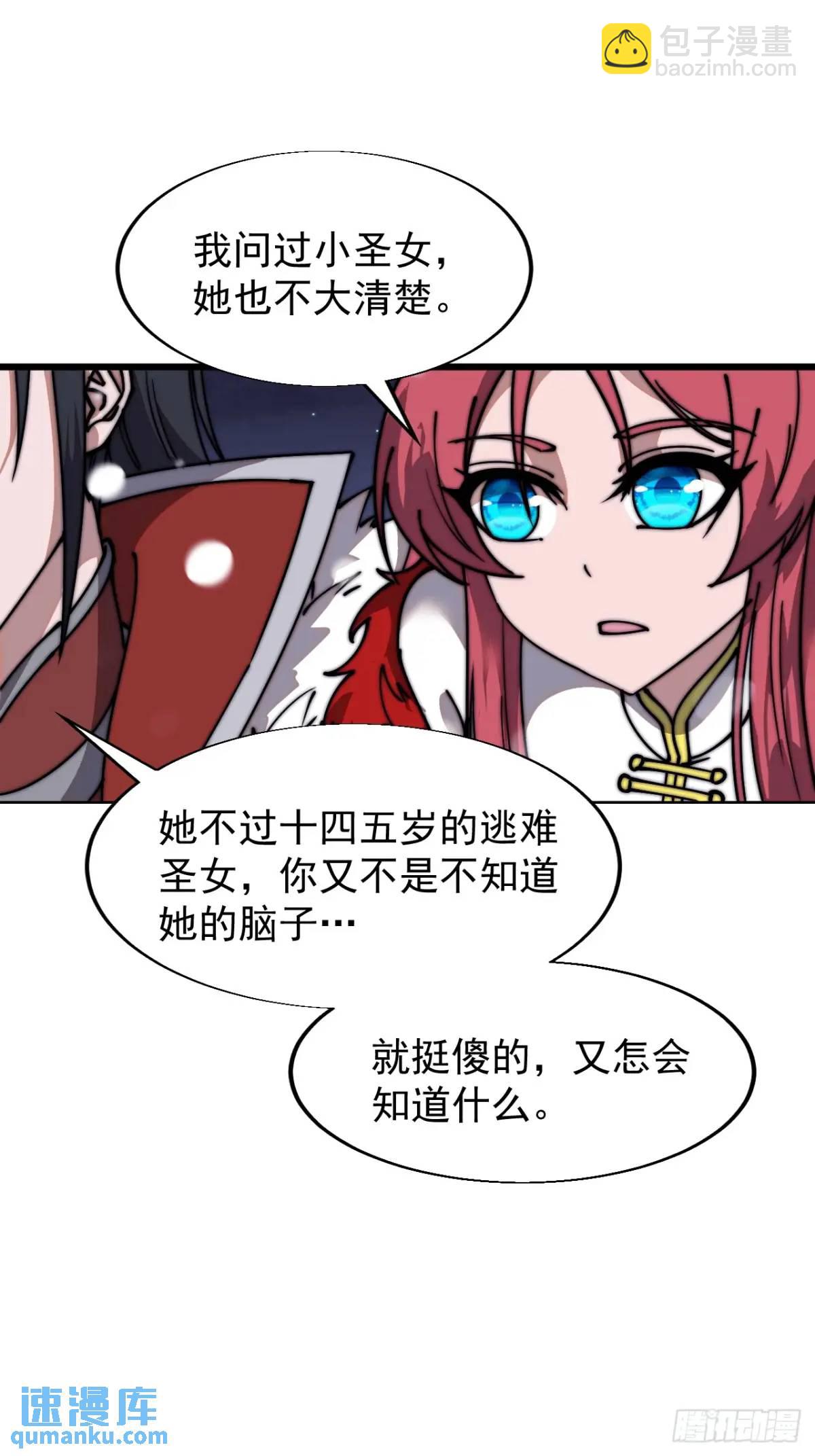 第六百九十七话：交谈31