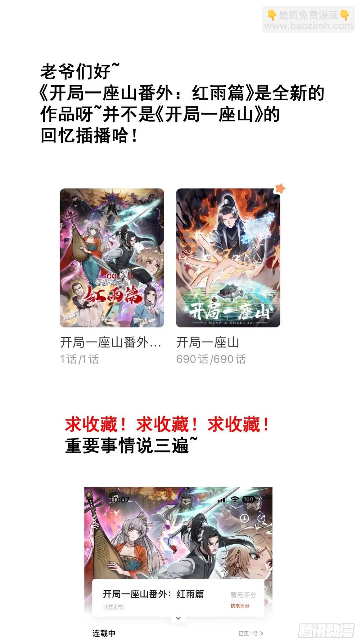第六百九十七话：交谈37