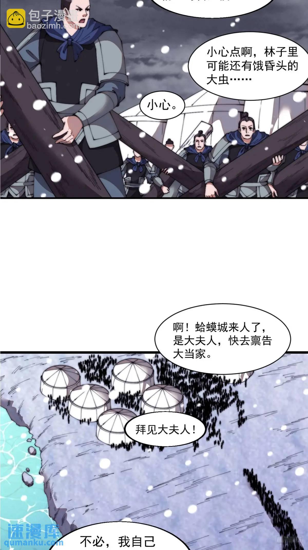 第六百九十七话：交谈5