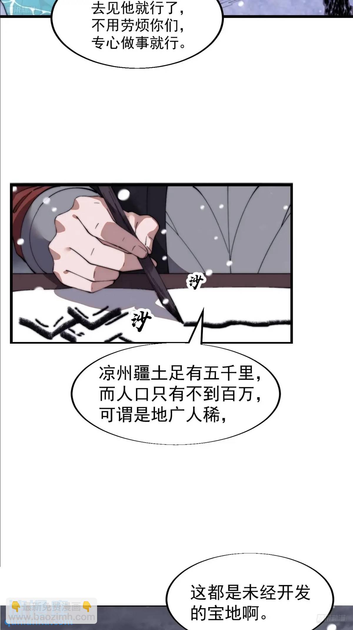 第六百九十七话：交谈6