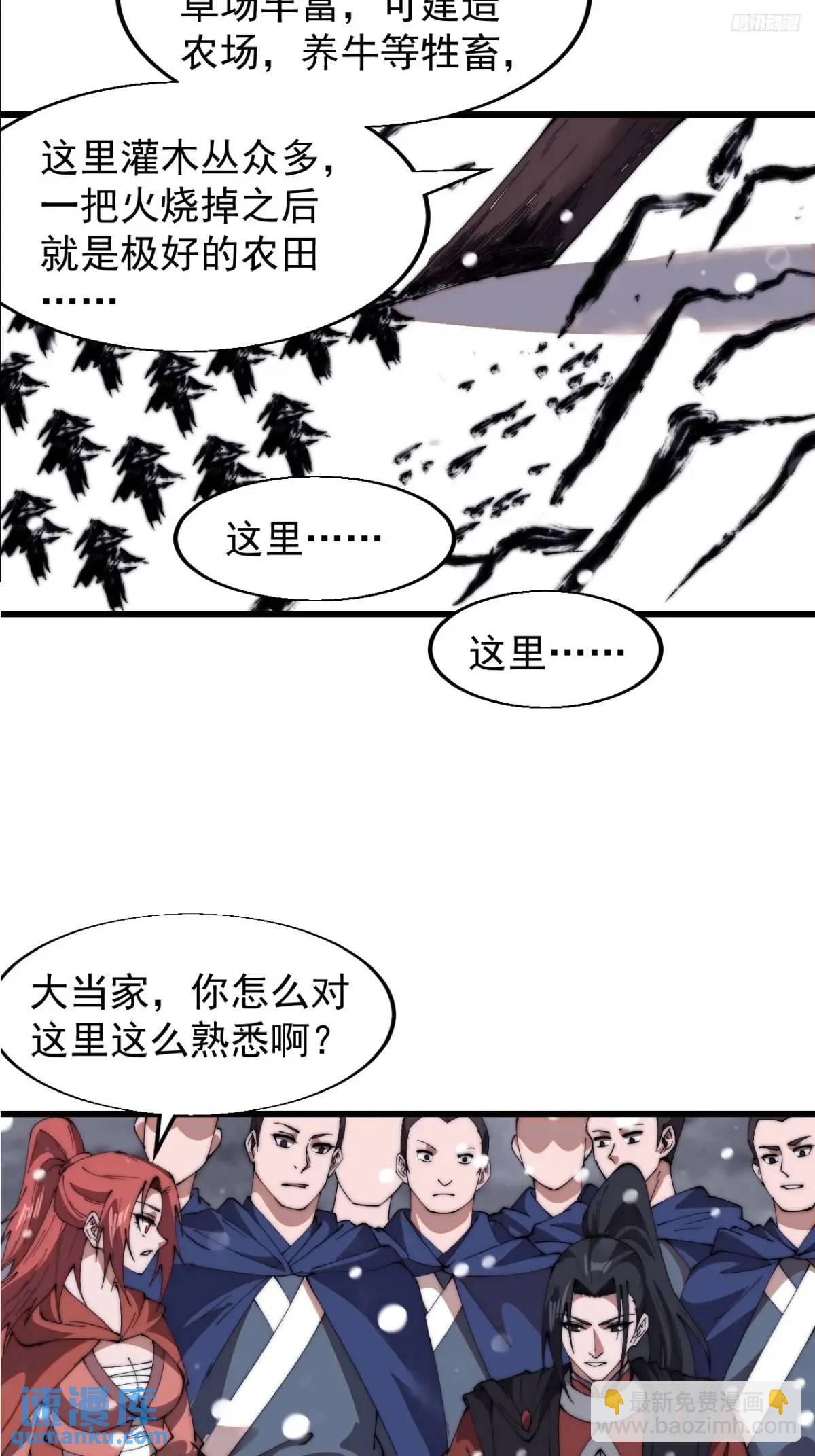 第六百九十七话：交谈9